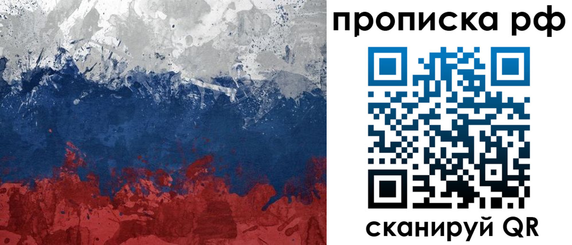 прописка для военкомата в Арзамасе