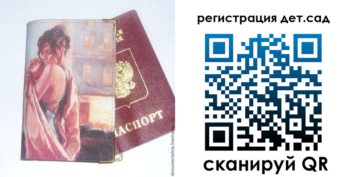 прописка штамп в Арзамасе