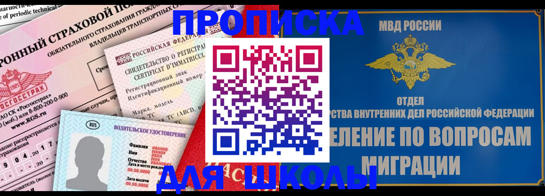 прописка для кредита в Арзамасе