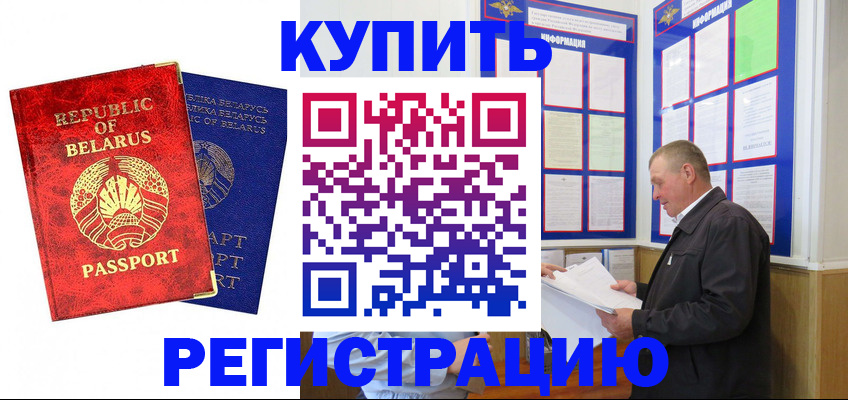 временная регистрация для всех в Арзамасе