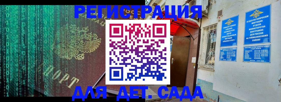 временная регистрация 2025 в Арзамасе