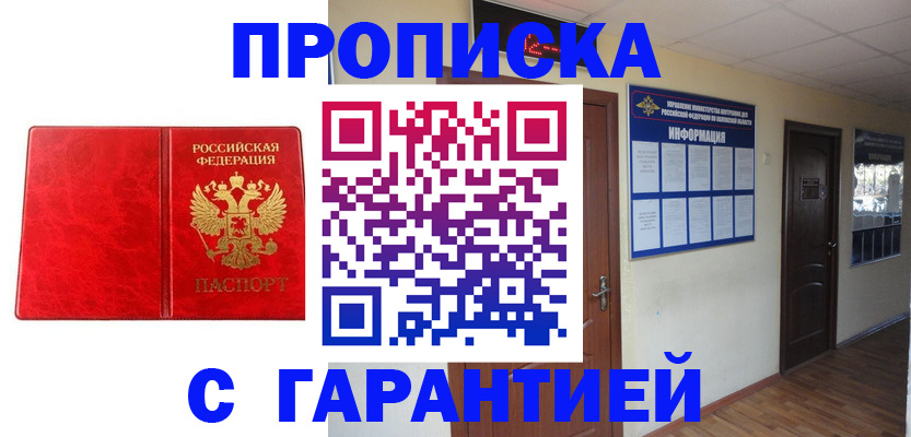 прописка для школы в Арзамасе