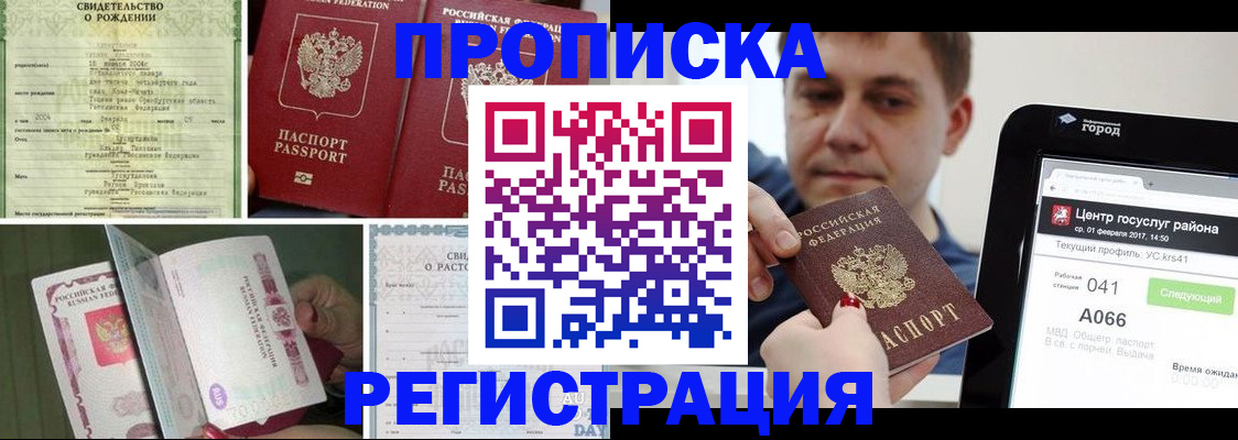 временная регистрация для всех в Арзамасе