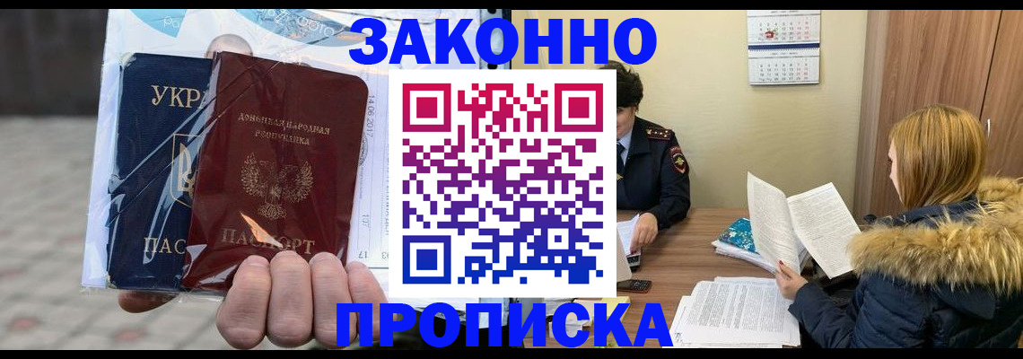 где прописаться в Арзамасе